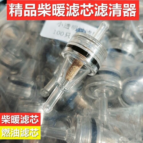 改装通用摩托车汽油滤清器过滤器可拆洗汽油杯滤芯油开关过滤油杯
