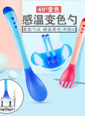儿童学食叉勺温感勺高温变色宝宝辅食训练勺宝宝防烫勺