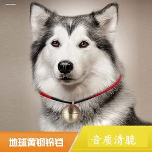 狗铃铛铜铃宠物铃铛挂件大小号金毛萨摩耶马牛羊犬铃铛