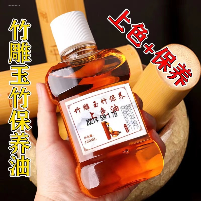 文玩橄榄实心玉竹金刚核桃盘玩保养油上色玉化手串包浆防裂大瓶