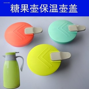 保温水壶盖子配件热水瓶开水壶盖玻璃胆暖水瓶开关通用型配件盖帽