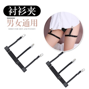 白色男女衬衫夹防滑固定腿部可调节松紧弹力衣服防跑防皱吊带夹子