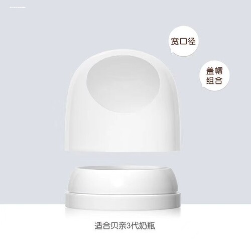 适用于贝亲奶瓶盖帽宽口径奶瓶配件储奶盖螺旋盖三代盖子防尘盖