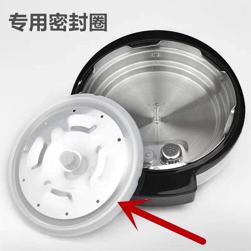 电压力锅密封圈胶圈4L/5L/6L8升