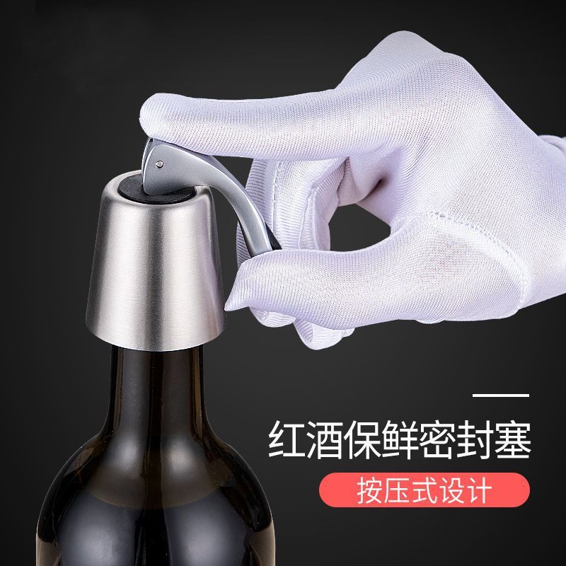 包邮按压式304不锈钢酒塞香槟塞保鲜瓶塞密封真空塞红酒具