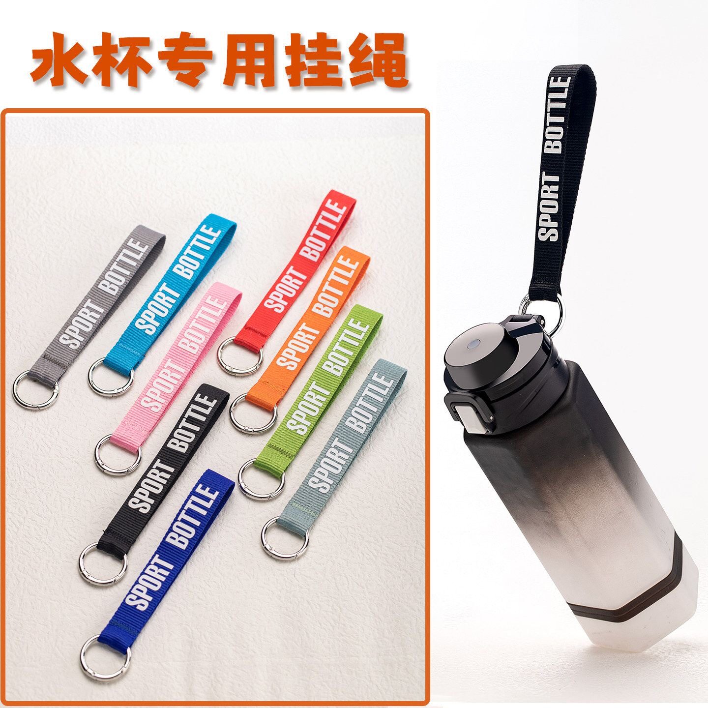 户外吨吨桶水杯挂绳长款挂带承重强结实百搭水杯带大容量水杯专用