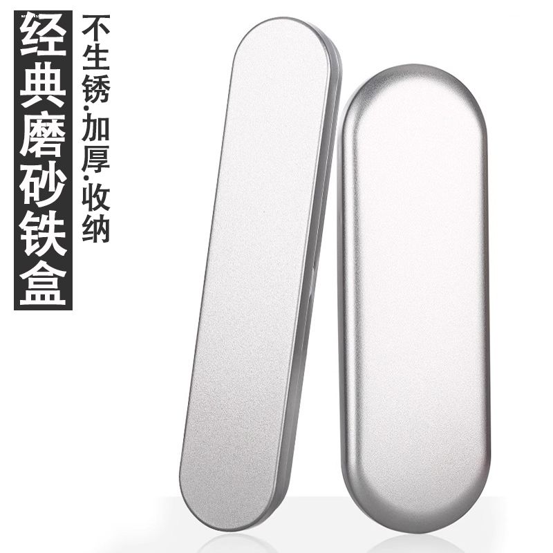 加厚收纳铁盒子磨砂长方形大号金属收纳盒小工具镊子便携牙医美甲