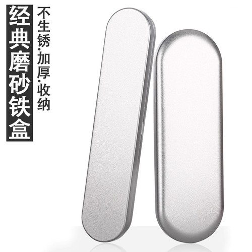 加厚收纳铁盒子磨砂长方形大号金属收纳盒小工具镊子便携牙医美甲