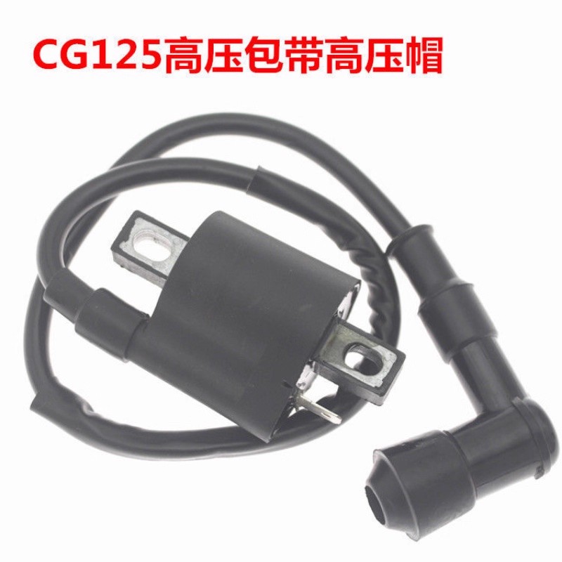 通用摩托车高压包点火线圈点火器配件CG125/150三轮车弯梁高压包