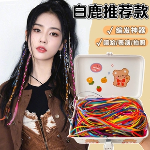 爵士舞头饰辫子儿童彩色编发辫女童束发绳嘻哈hiphop街舞彩带脏辫