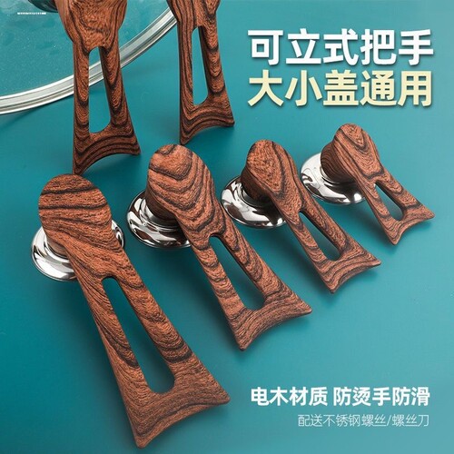 可立玻璃锅盖把手配件适用锅把手不锈钢防烫炒锅奶锅锅盖帽顶帽