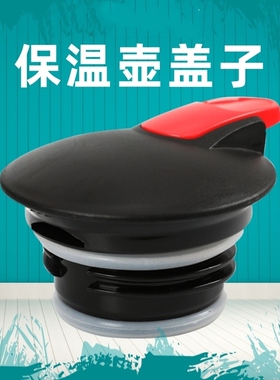 华亚咖啡壶盖子真空保温壶盖HK-2000通用壶盖开关配件