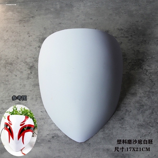 纯白胚PVC面具哑白色磨砂空白狐狸脸谱手绘面具可上色画画