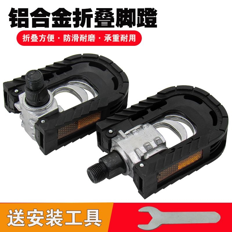 自行车脚踏板适用单车通用电动车防滑脚蹬子公路车配件大全轴承
