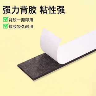 公开课板书贴黑板贴磁性磁吸贴片墙贴磁铁教具背胶磁条教师制作