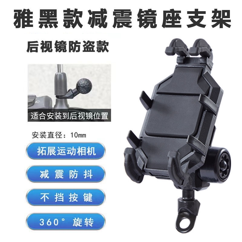 雅迪冠能探索E10/lite电动车手机机支架导航防震手机架改装配件