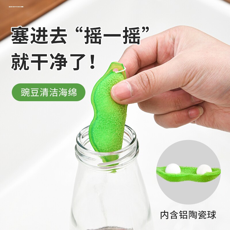 毛豆刷清洁擦玻璃瓶奶瓶魔力海绵擦豌豆杯刷小口径洗杯子神器图片