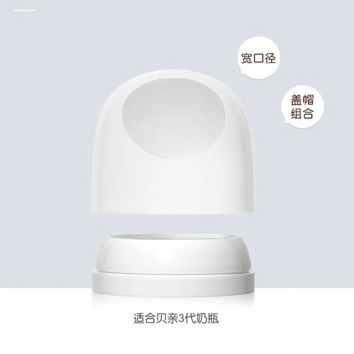 适用于贝亲第三代奶瓶盖配件手柄宽口径奶瓶盖帽替换彩色螺牙防
