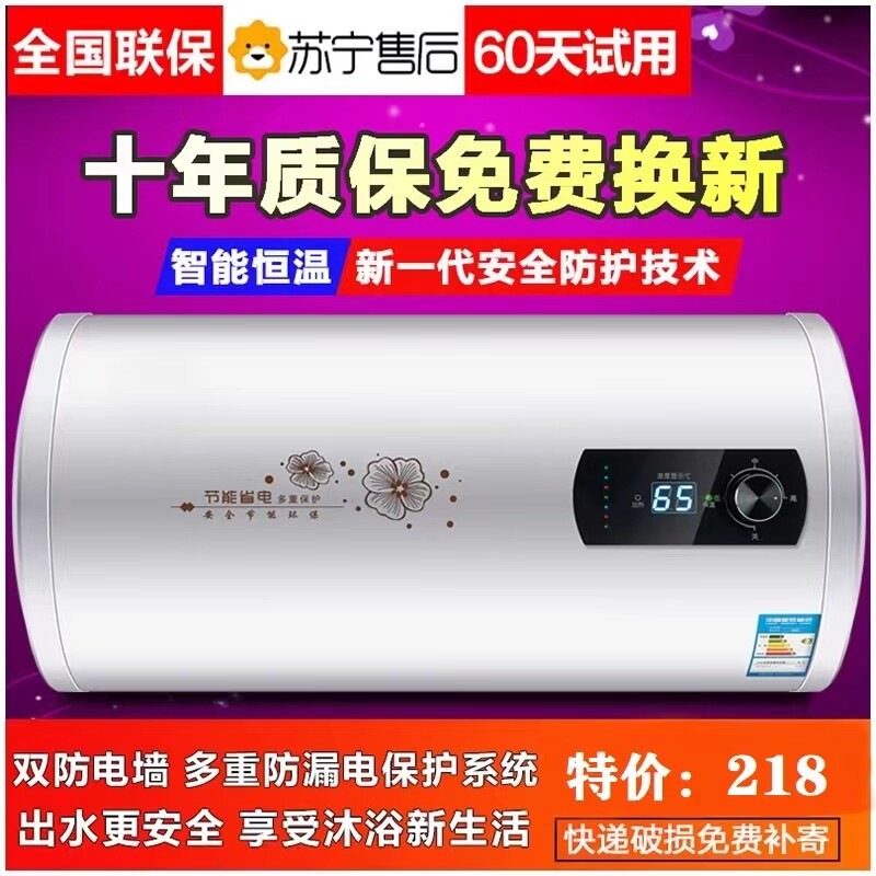 樱花树电热水器家用一级3200瓦储水式圆桶厨房卫生间用热水机60升怎么看?