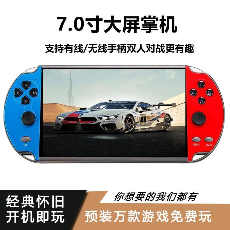 7寸高清大屏游戏机双人复古掌机连电视街机fc儿童psp怀旧复古掌机