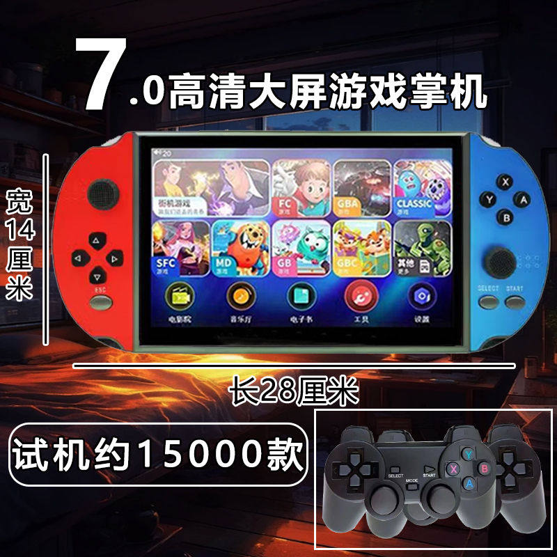 7寸高清大屏双人手柄连电视多功能fc遥杆式mp5儿童怀旧ps1游戏机