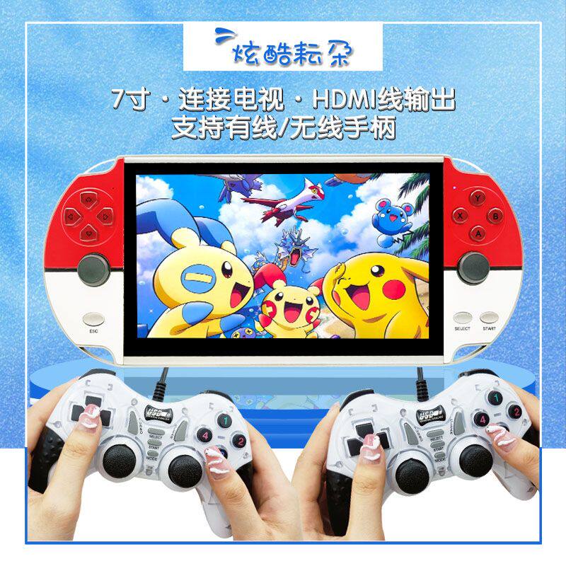 7寸大屏炫酷精灵球可充电双人游戏机掌机儿童玩具可连电视游戏机