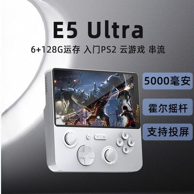 掌上游戏机高清大屏PS2掌机连电视双摇杆安卓掌机3A游戏和平精英