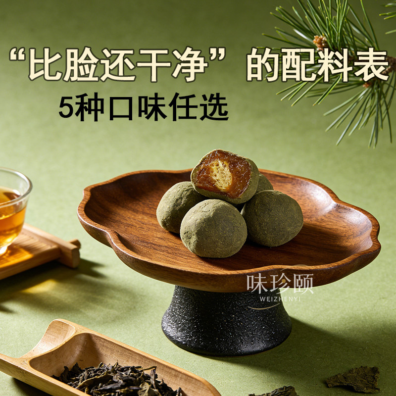 紫苏酸枣粒正宗湖南特产南酸枣糕健康酸甜开胃天然手工休闲零食