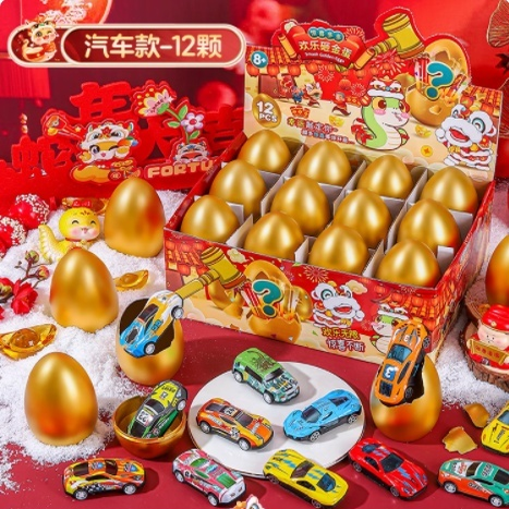 儿童圣诞节礼物砸金蛋盲盒玩具