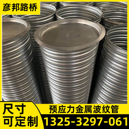 桥梁金属波纹管规格齐全