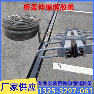 国标橡胶伸缩缝胶条 公路路面嵌缝条防渗耐候工程配件