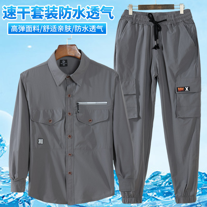 夏季冰丝速干工作服套装男轻薄弹力透气劳保服户外防晒工地工装