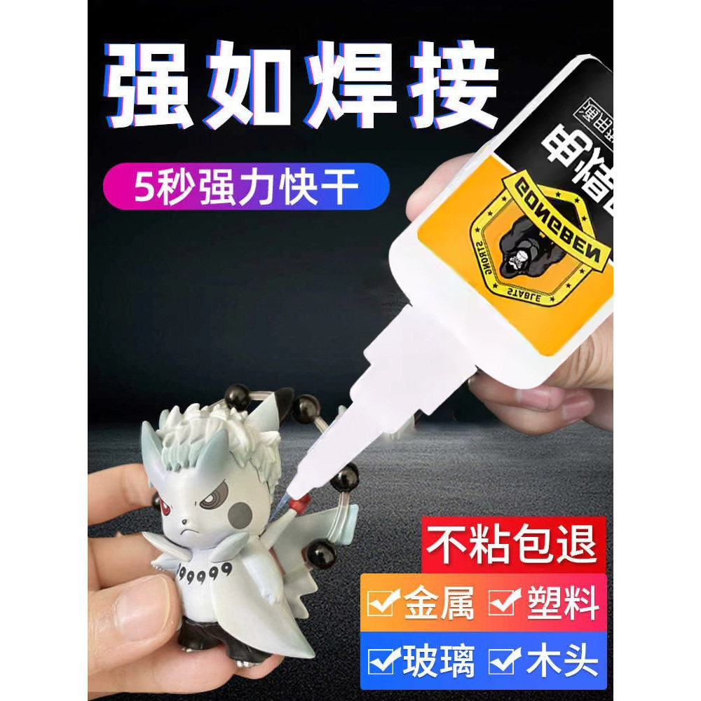 汽车塑料专用胶电焊胶油性原胶粘电动车外壳修补胶保险杠修复abs粘