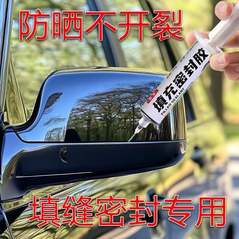 防水密封胶耐高温粘塑料件缝隙玻璃橡胶金属补螺丝孔洞强力黑色小支针尖胶水厨房针管固化胶填缝剂图片