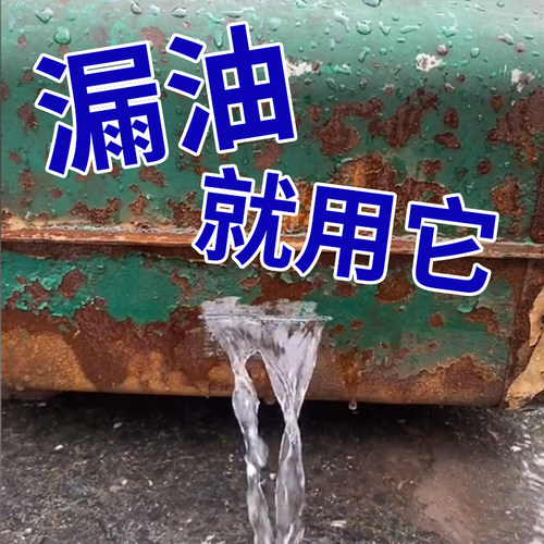 水箱油箱修补专用胶水