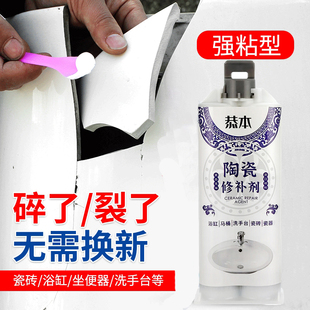 陶瓷洗脸盆裂缝专用修补胶强力粘洗手池马桶面盆瓷盆瓷器花盆花瓶浴缸破裂釉面裂痕无痕修复剂补缝胶万能胶水