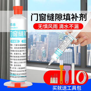 粘窗户缝隙填补胶玻璃窗框针管专用胶修补裂缝防水填充胶门窗胶水