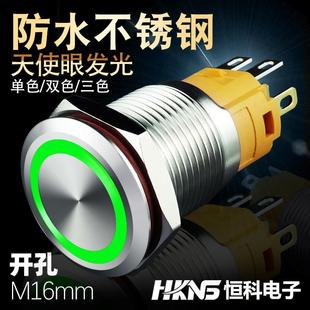 M16mm 12V 红绿双色灯转换开关 24V 6脚 不锈钢按钮开关