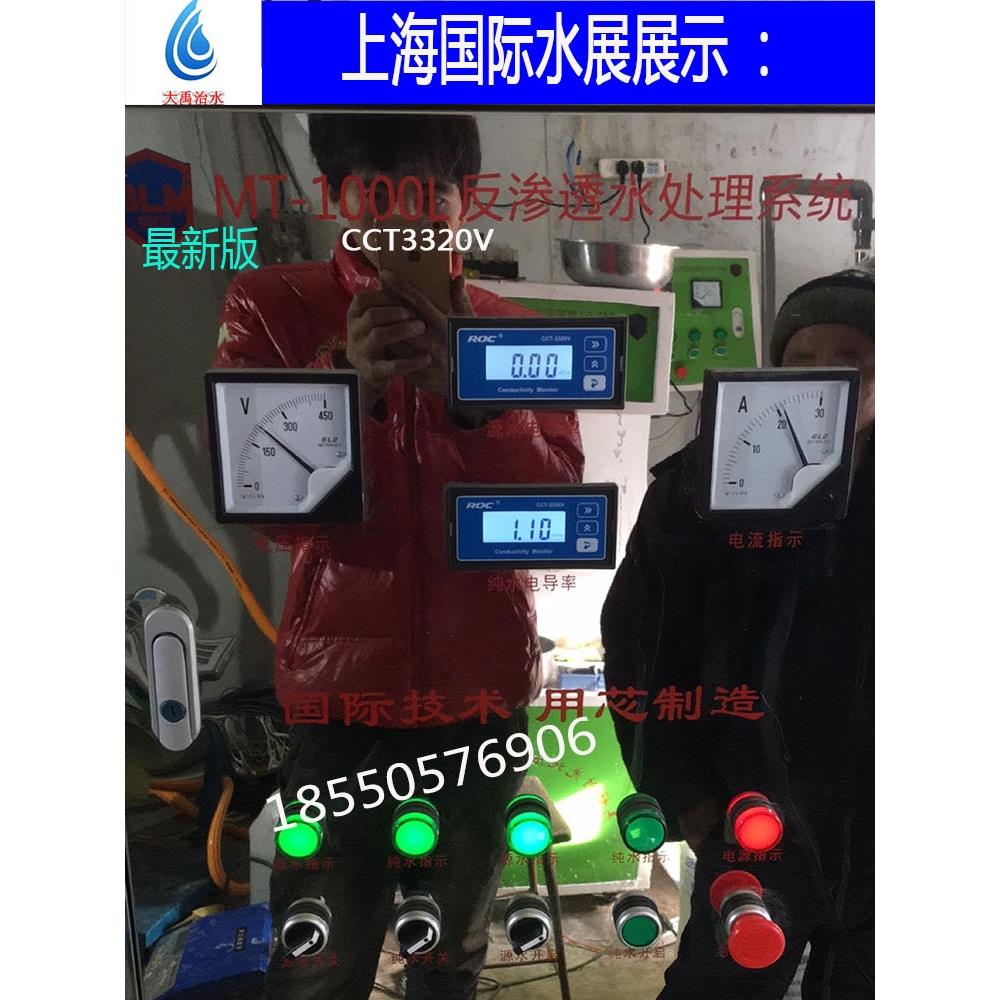 科瑞达电导率仪CCT-3320V新型号（代替老CM230）4040反渗透膜8040