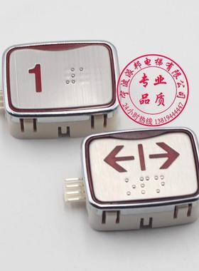 星玛电梯按钮MTD265盲文字片LG不盲文超薄按键长方形A4J12291全新