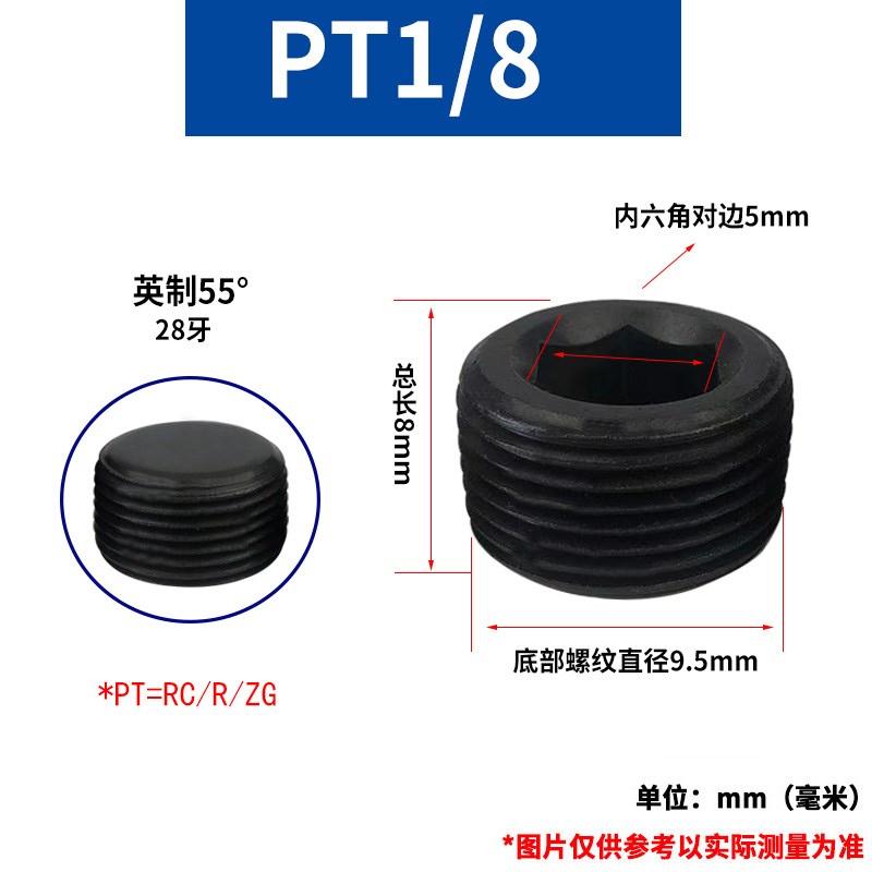 内六角堵头螺塞油塞止付螺丝闷头英制PT1/8 1/4 3/8 1/2 3/4R1寸