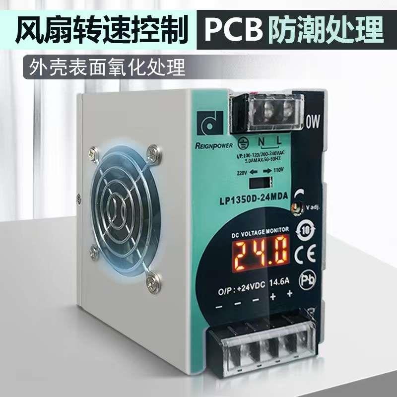 Reignpower350W220转24V12V36V数显导轨开关电源dc24v智能数显