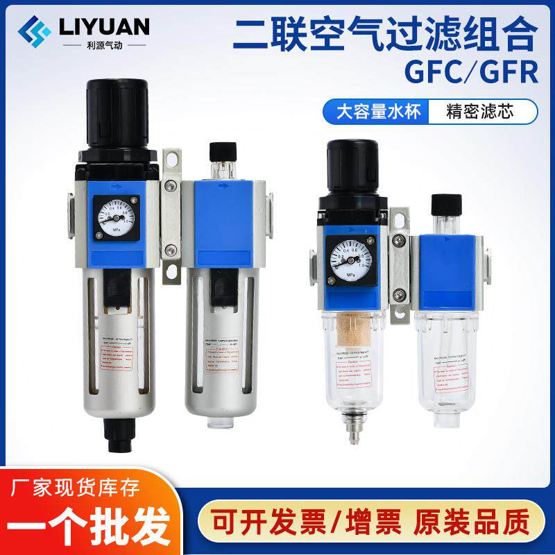 亚德客型气源处理器二联件GFC300/GFR200-空压机油水分离器过滤器