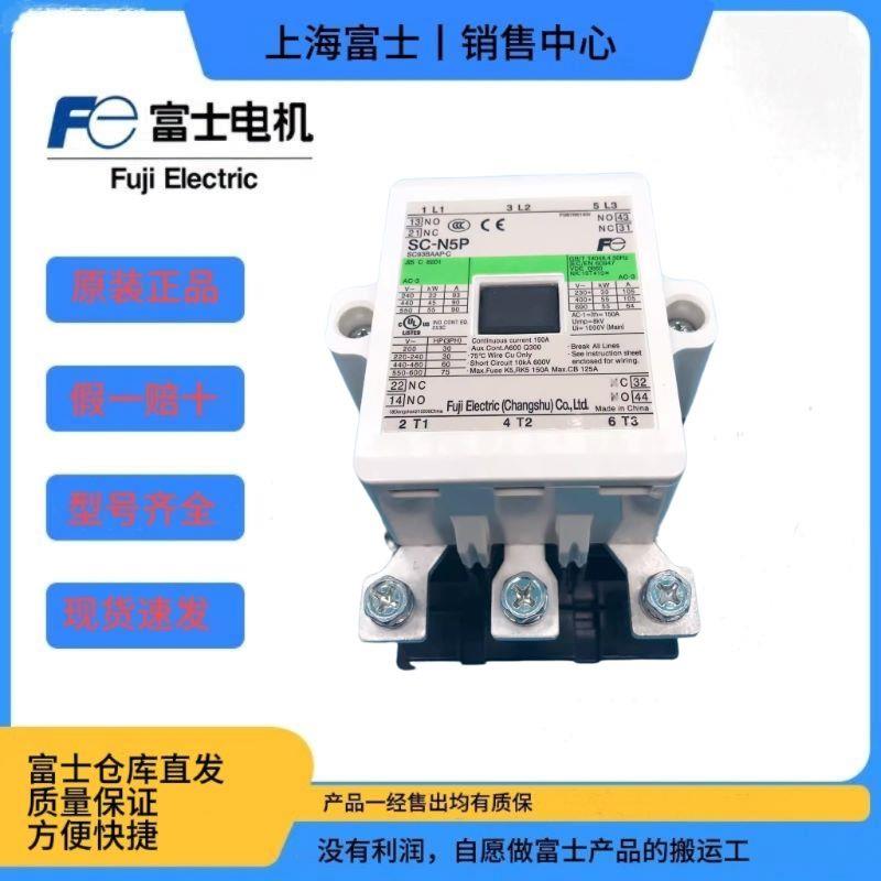 [原装正品]常熟富士交流接触器SC-N6P SC-N5P SC-N7P N8 N10 N12