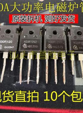 原装拆机 H30R120 30R1202 30R1203 30R1353 30R1602 1103 30R100