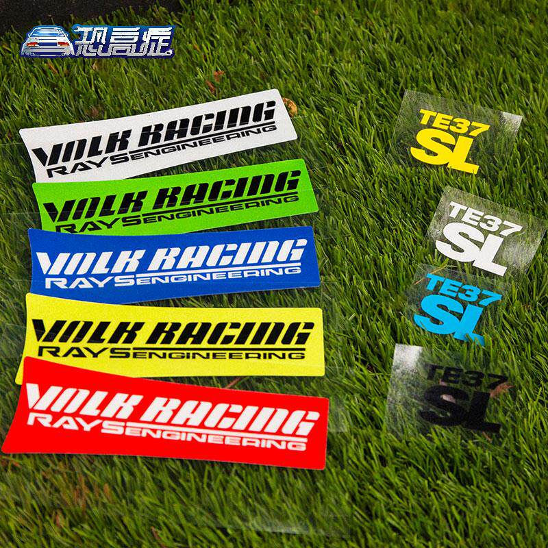 汽车贴纸rays轮毂te37sl volk racing轮毂轮圈车贴纸防水反光贴片