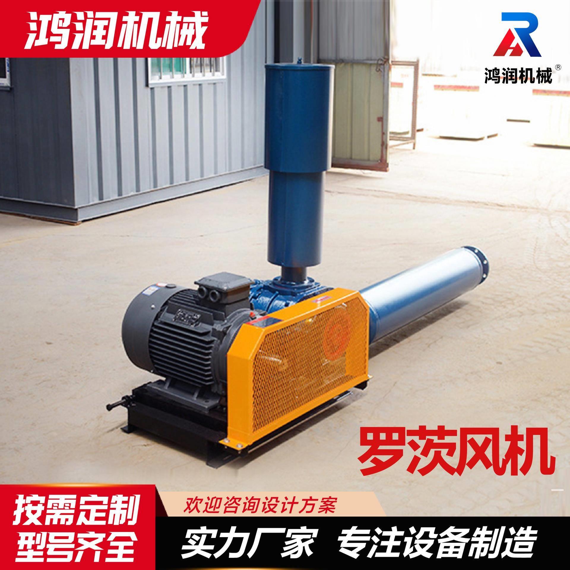 罗茨鼓风机污水处理水产养殖气力输送风扇性能稳定鱼塘增氧机耐用