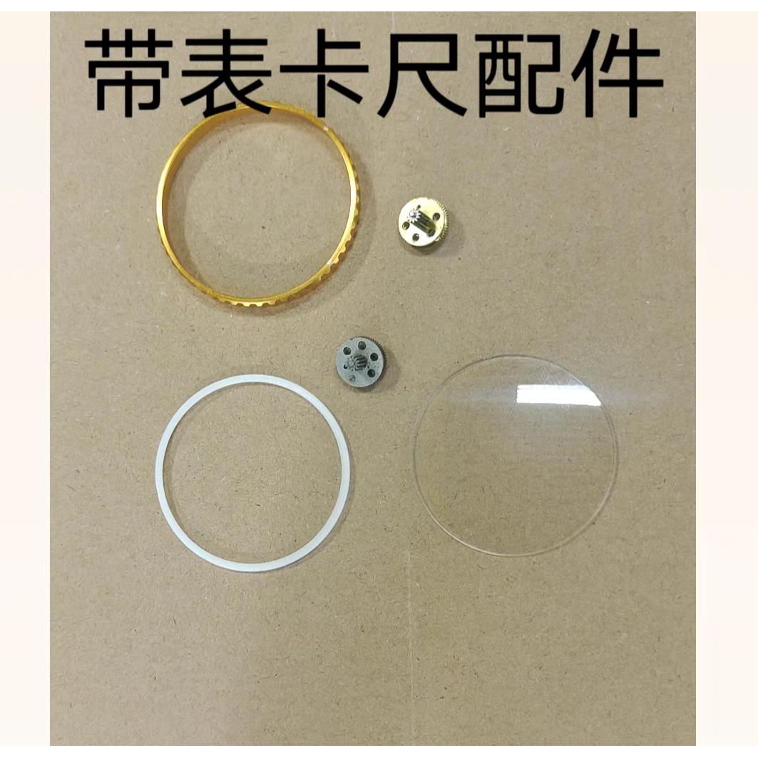 带表卡尺表盖配件表蒙表玻璃金属圈垫圈滚轮推手固定螺丝锁紧表盘