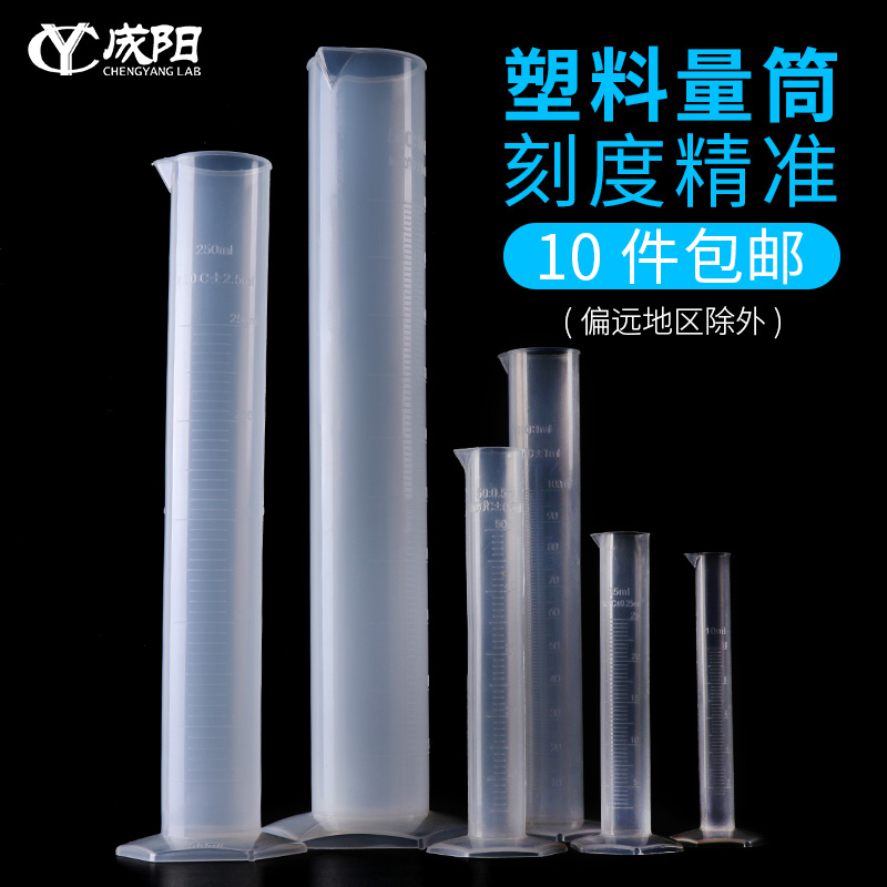 塑料量筒带毫升刻度高温耐酸碱升量杯pp塑料六角底加厚不变形10/2