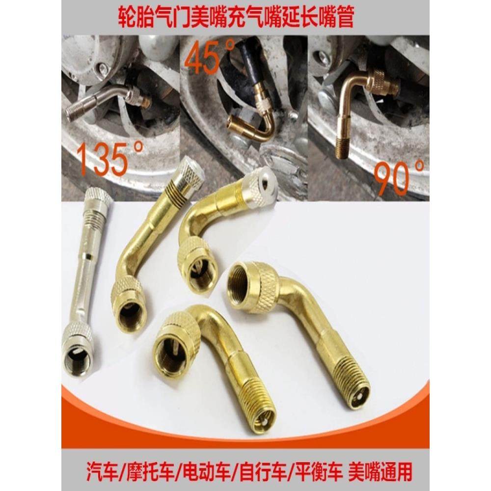 美式气嘴自行嘴转接头美嘴铜打气筒接头轮胎延长充气嘴加长气门芯
